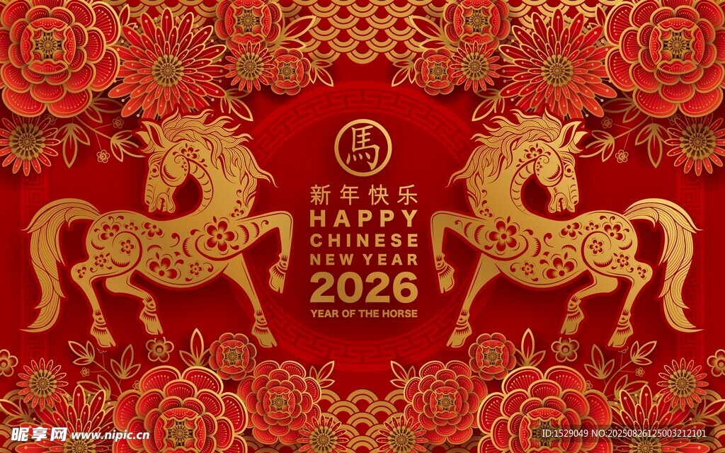 2026马年海报  