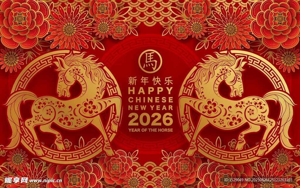 2026马年海报 