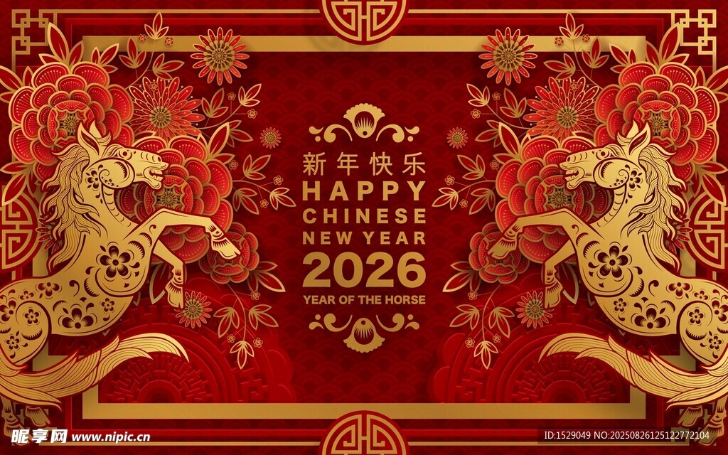 2026马年海报  