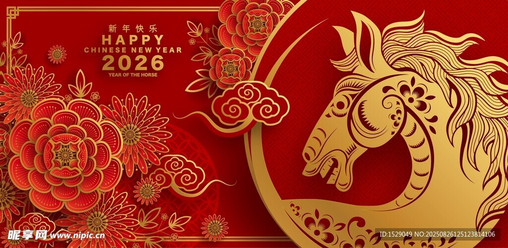2026马年海报  