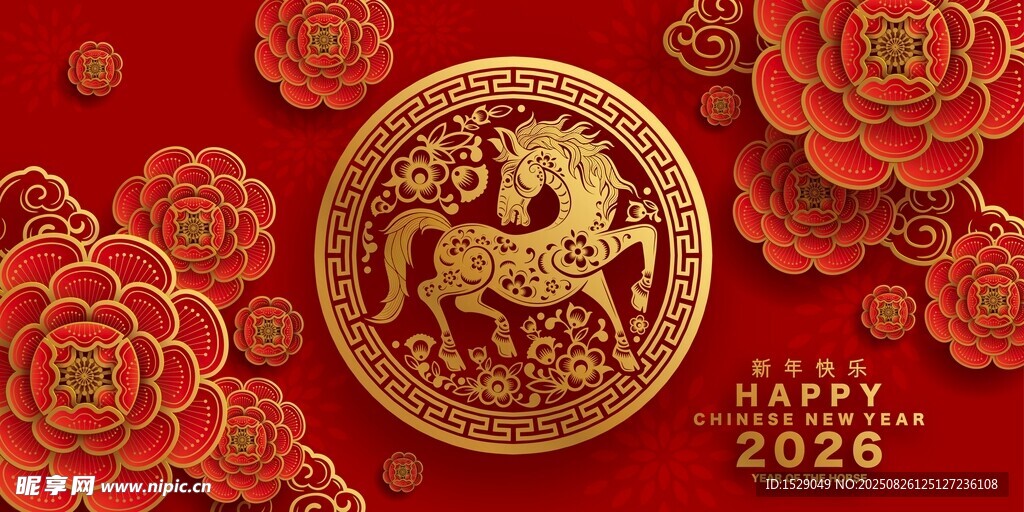 2026马年海报 