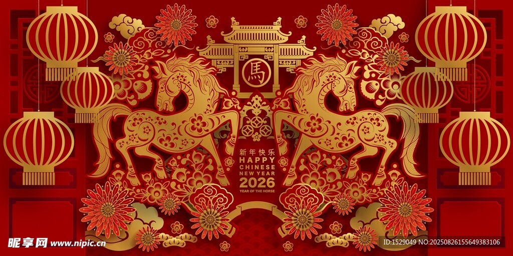 2026马年 