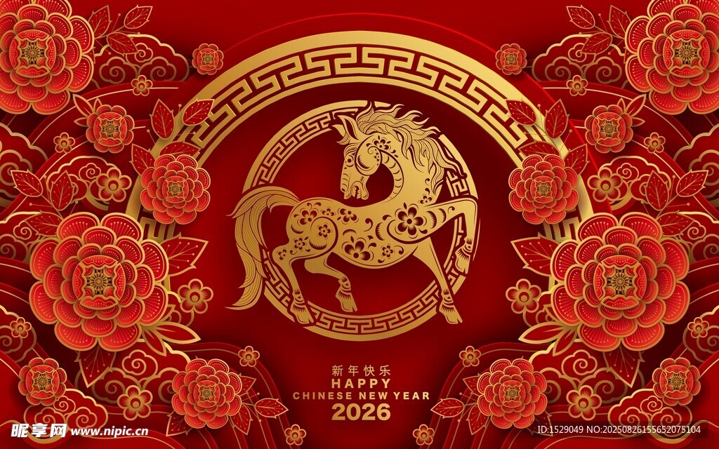 2026马年  