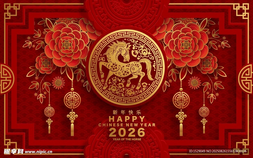 2026马年 