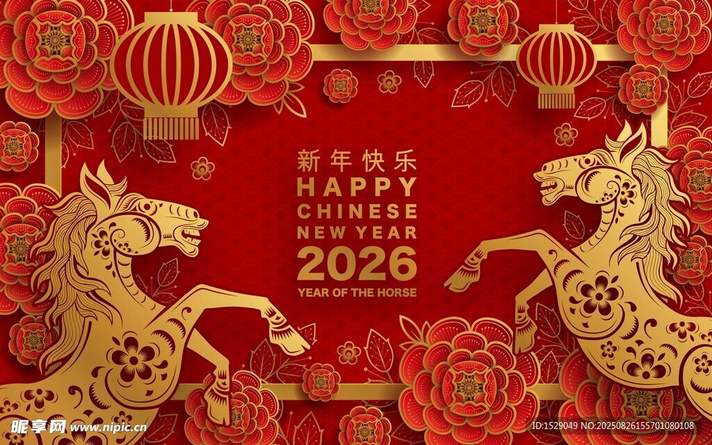 2026马年海报 