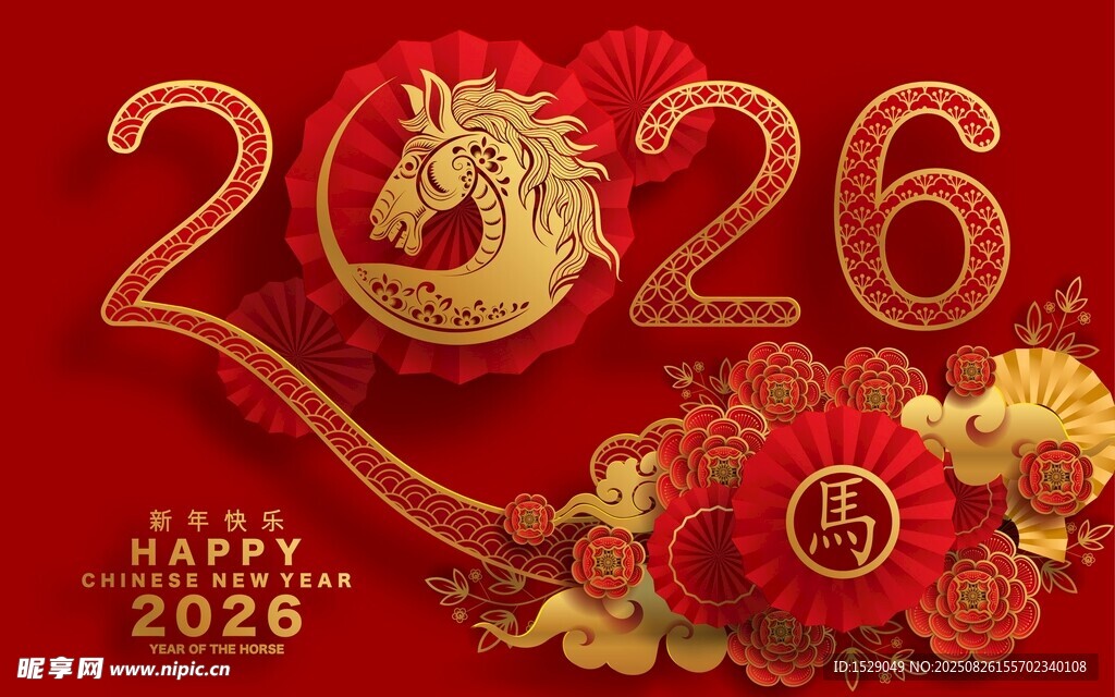 2026马年海报  