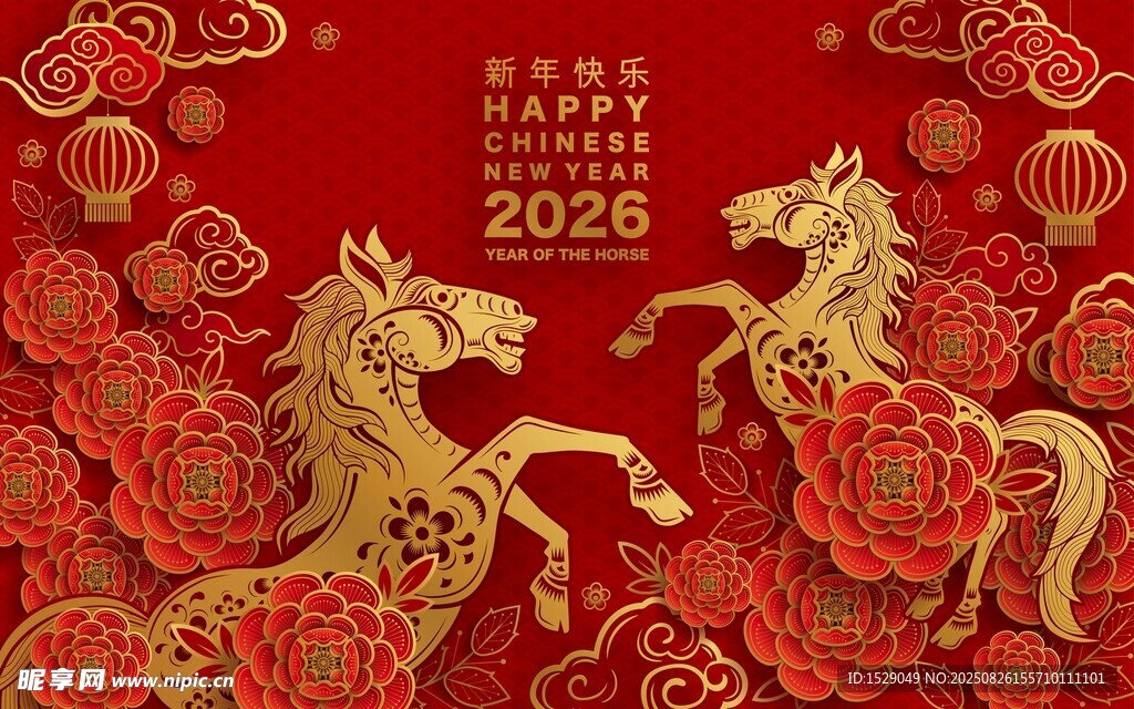 2026马年海报 