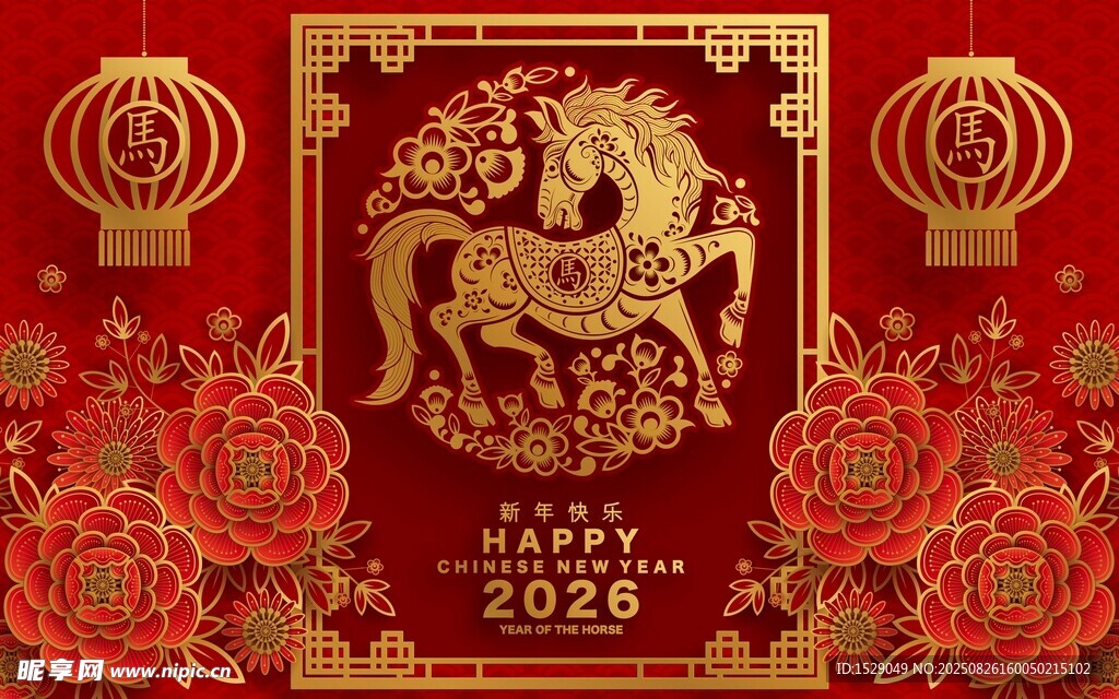 2026马年海报 