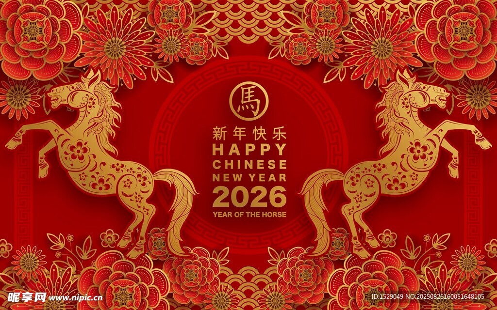 2026马年海报 