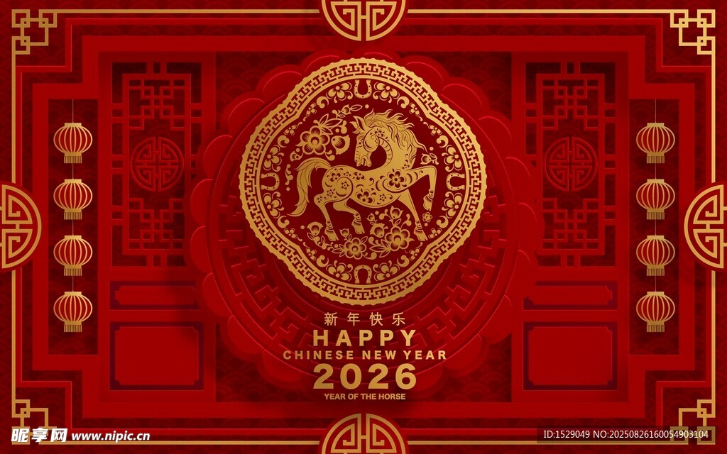 2026马年海报 