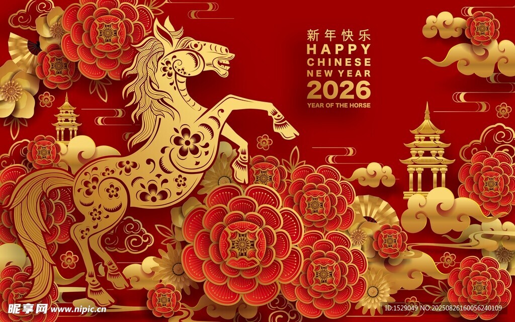 2026马年海报 