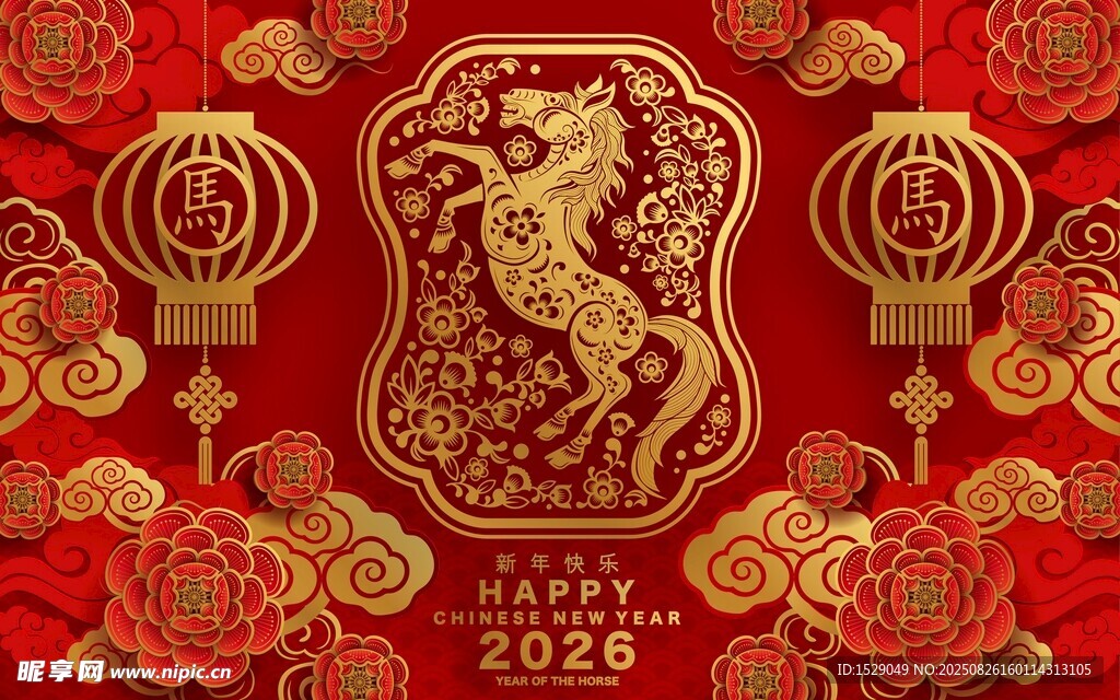 2026马年海报  