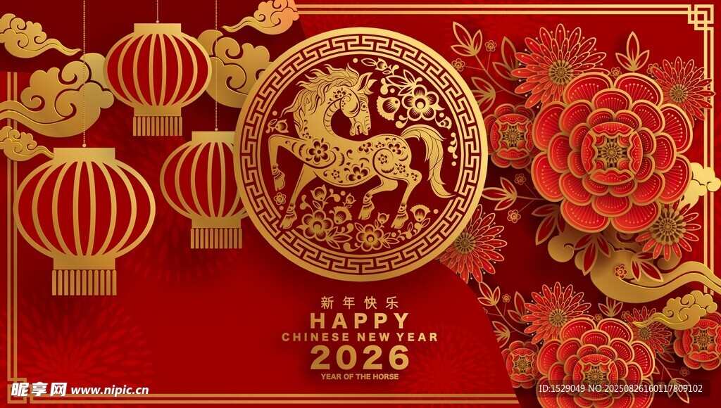 2026马年海报 