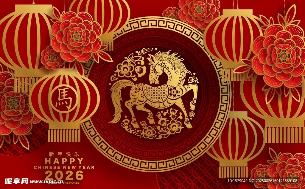 2026马年海报 