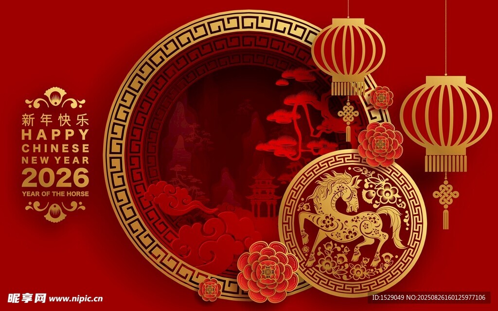 2026马年海报 