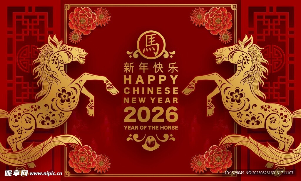 2026马年海报 