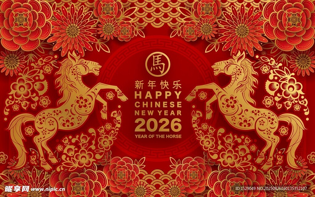 2026马年海报 