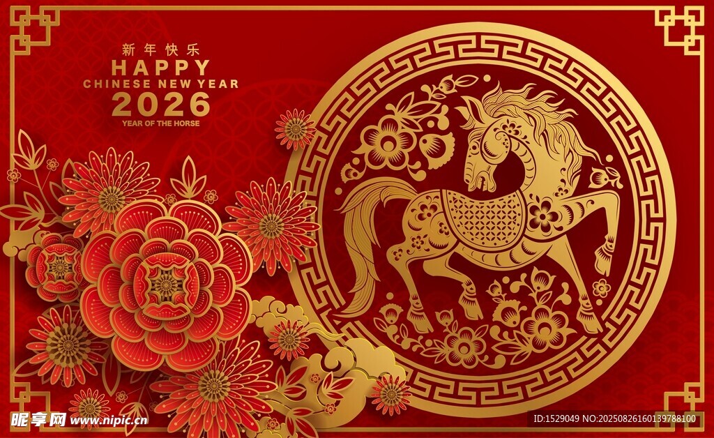 2026马年海报 