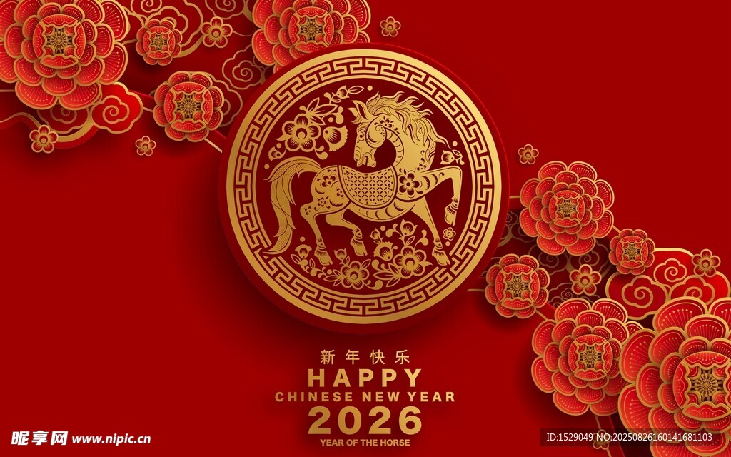 2026马年海报 