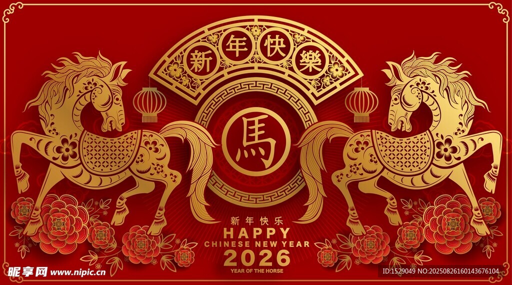 2026马年海报  
