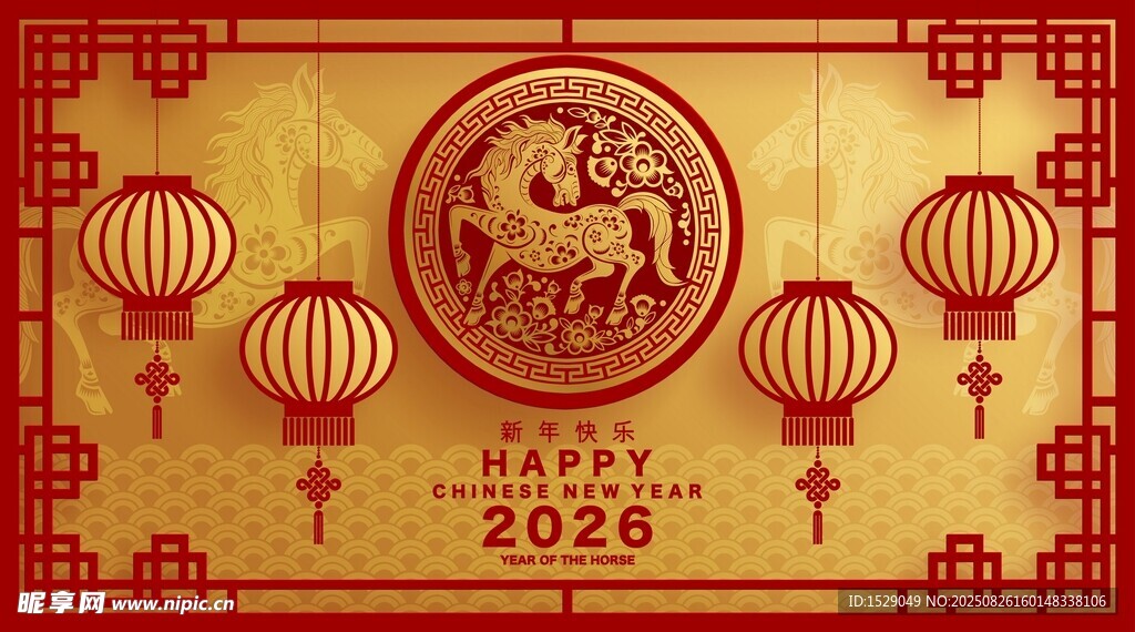 2026马年海报  
