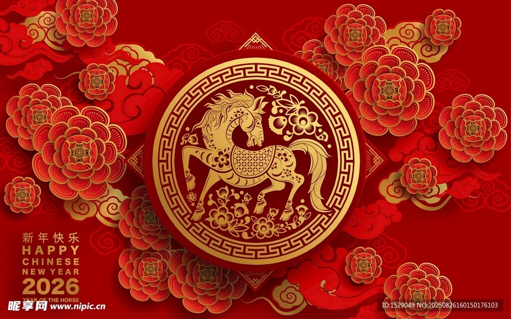2026马年海报 