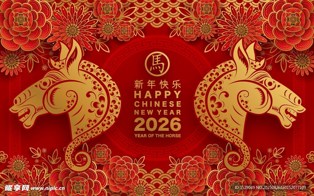 2026马年海报 