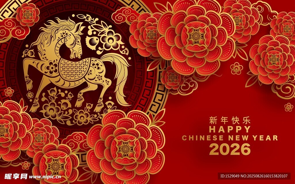 2026马年海报  