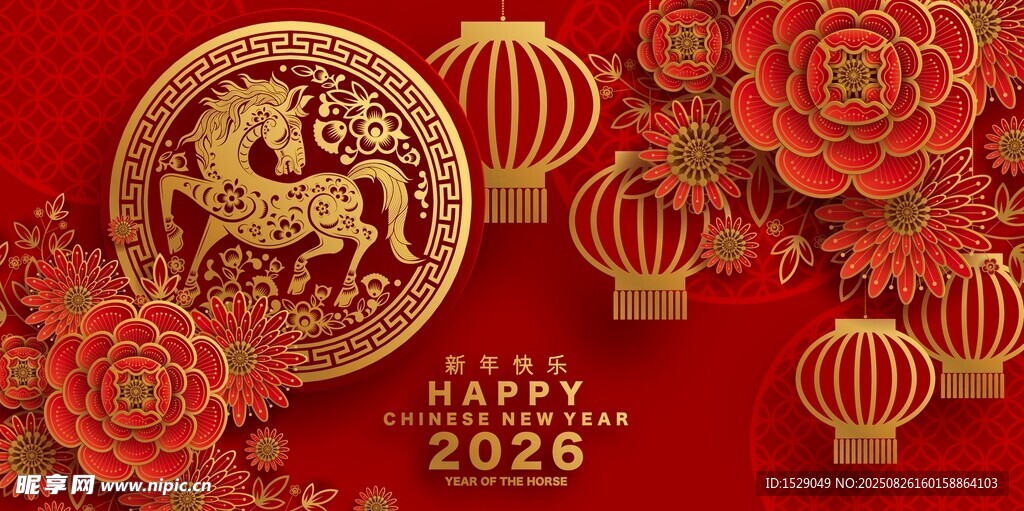 2026马年海报 