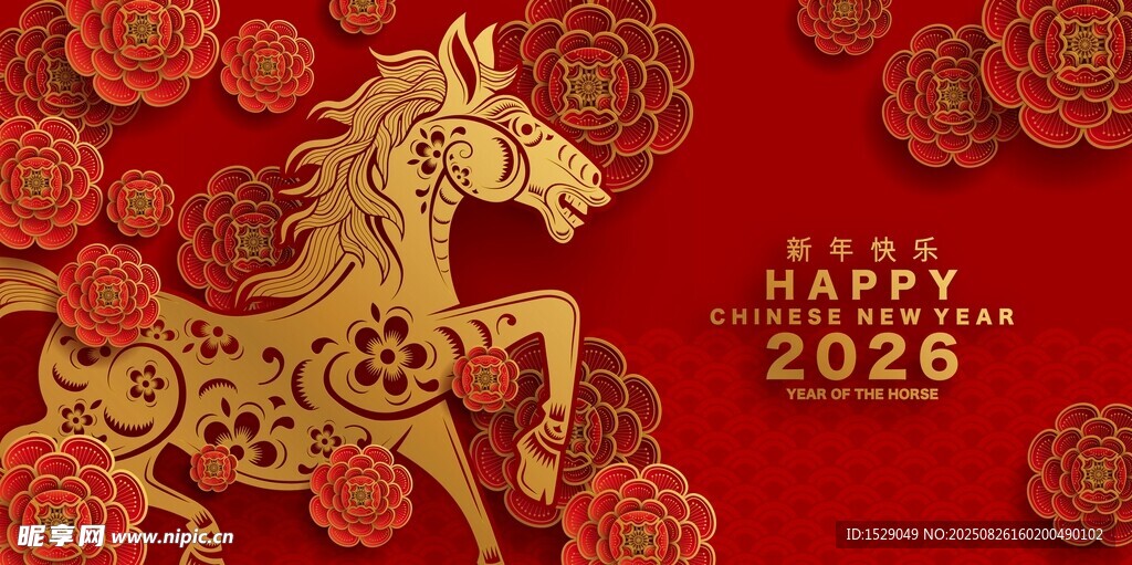 2026马年海报 