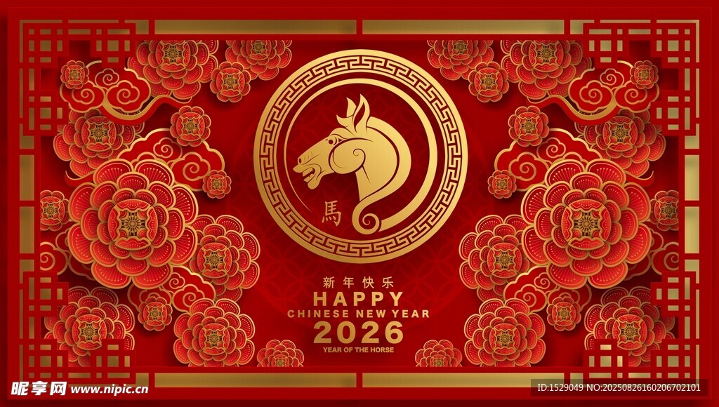 2026马年海报 