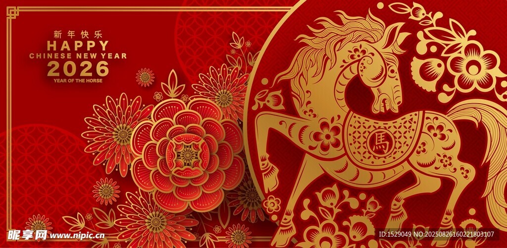 2026马年海报  