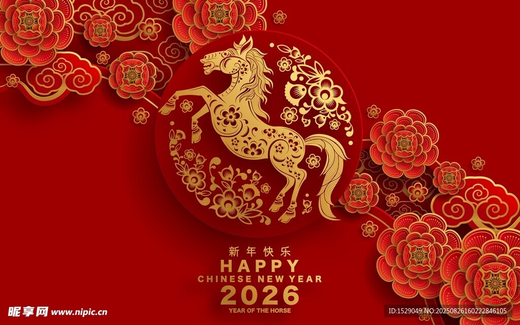 2026马年海报 