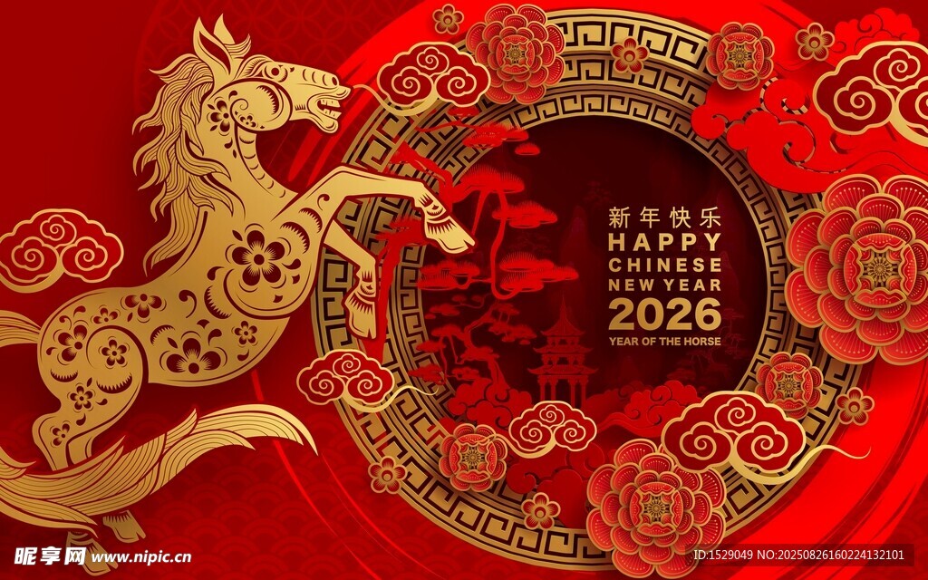 2026马年海报  