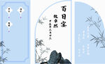 中式古风百日宴装饰设计