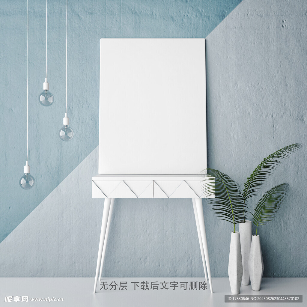 简约室内的空白画架与绿植