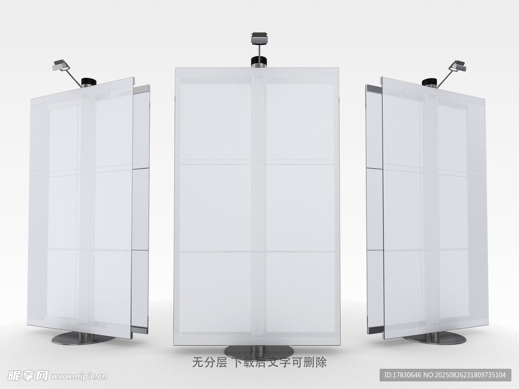 白色立式展架展示样机