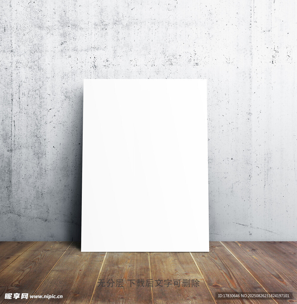 空白画布立于木质与水泥间