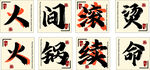 火锅烫煮人间滚烫