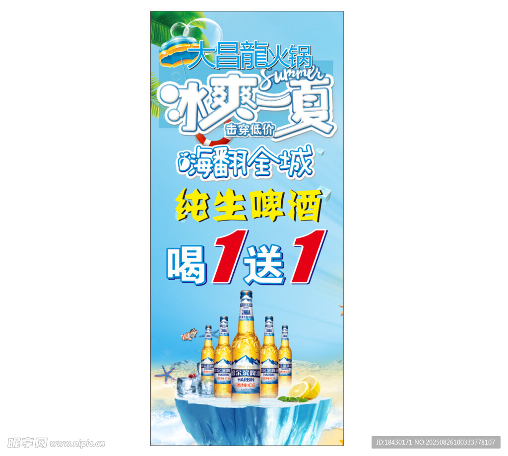 促销展架