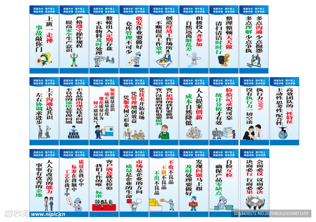 宣传海报