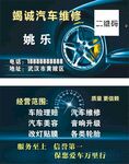 蚂蚁汽车维修服务项目展示