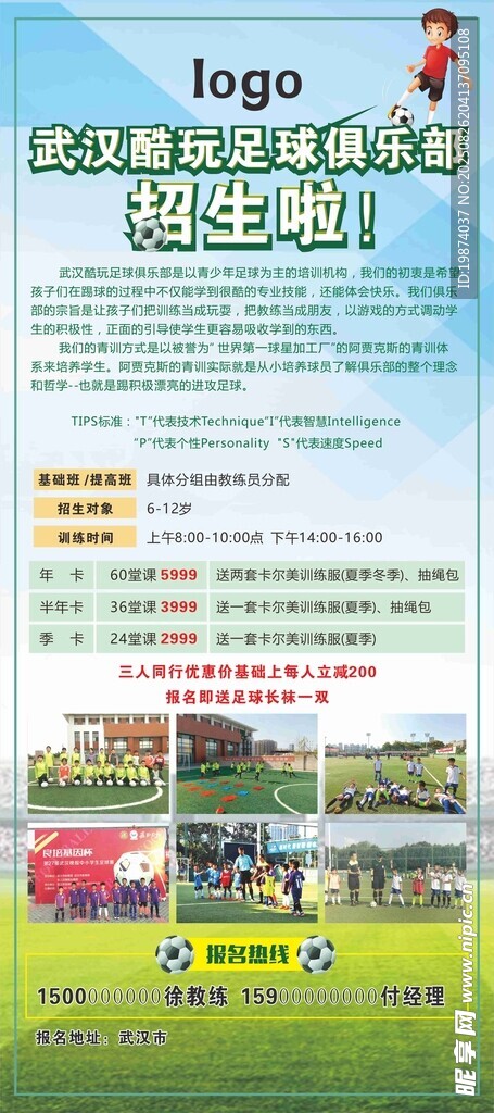 企业班车租赁服务宣传页