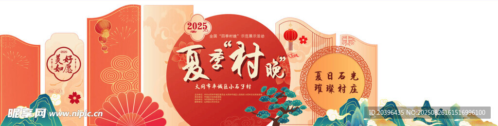 喜庆节日 舞台包装 背景 演出