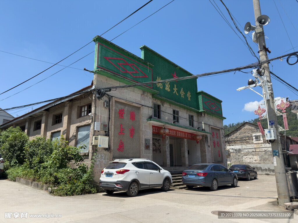 农村的大会堂