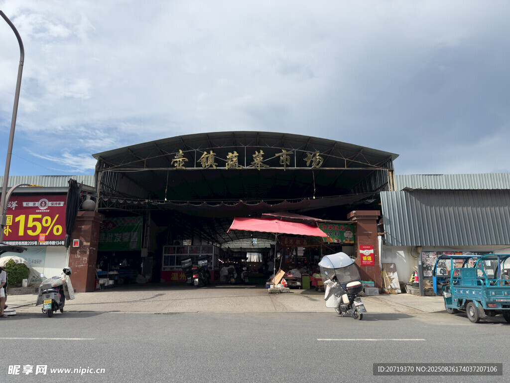 菜市场