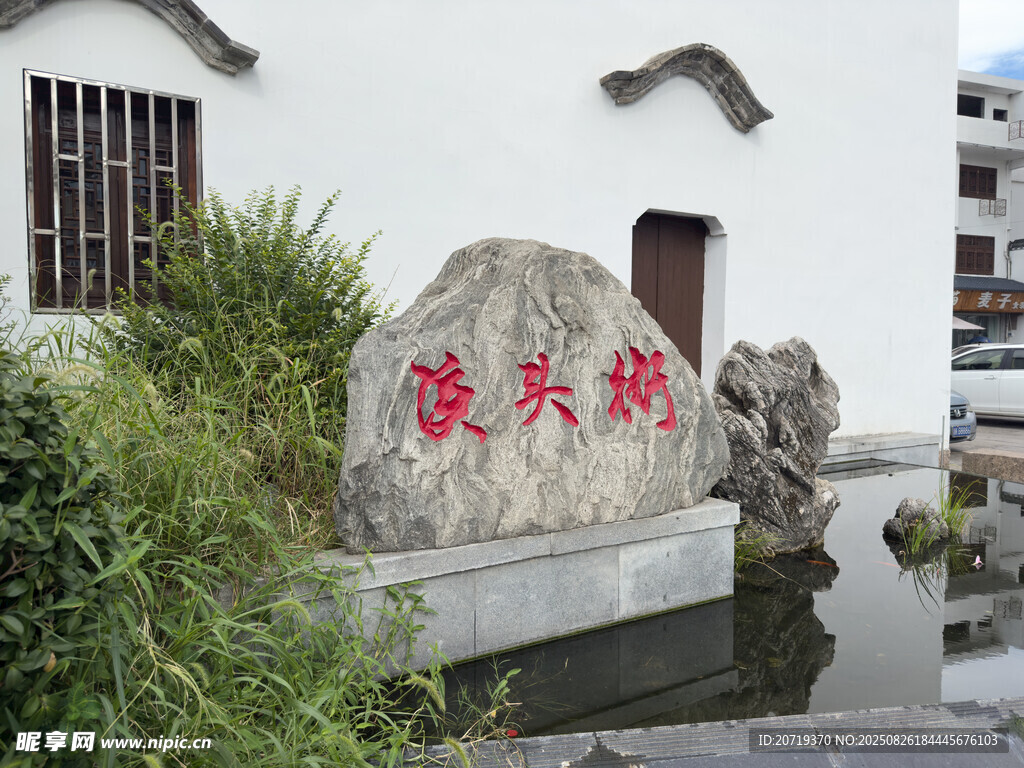 壶镇街景