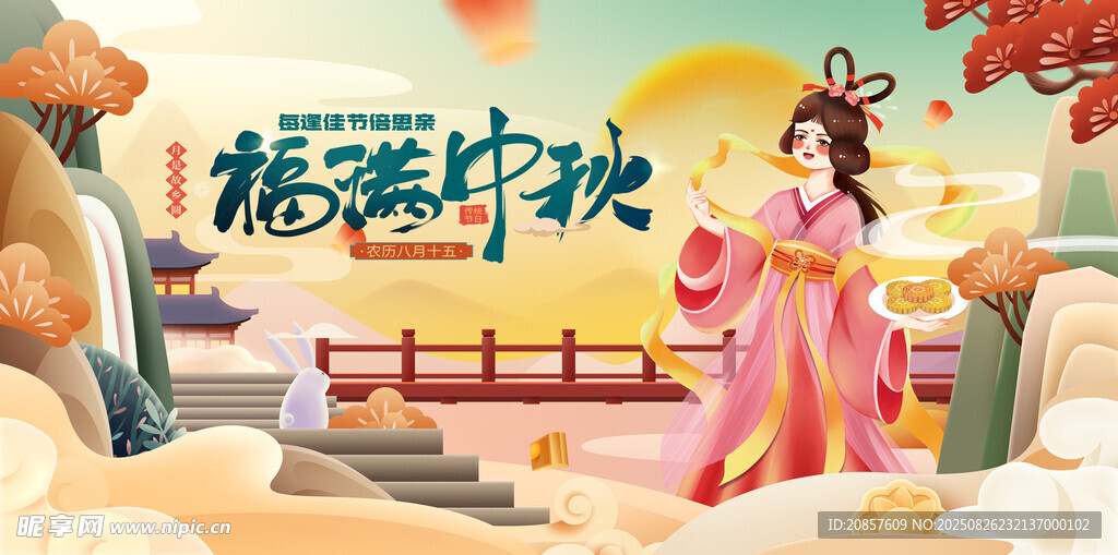 古装女子中秋优雅赏景