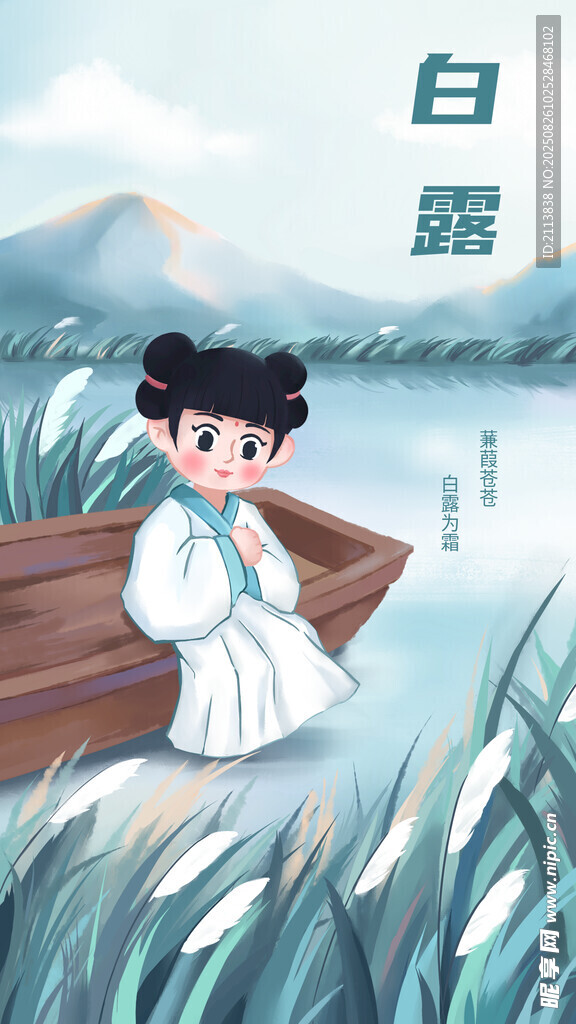 白露时节泛舟的古装女子