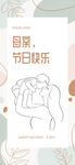 温馨亲子互动瞬间